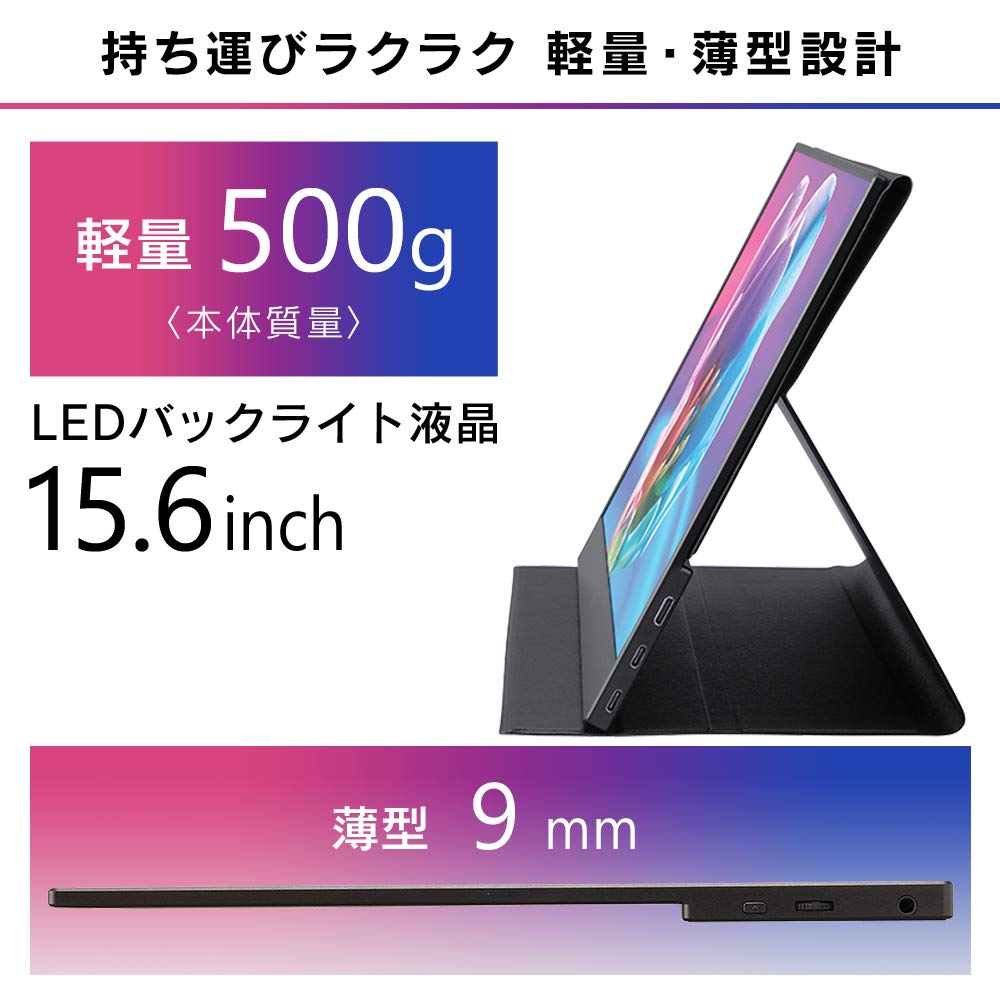 Iris Ohyama Mobile Monitor Inch FHD 1080p Lightweight Mini HDMI USB 15.6 Type-C Non-Glare ILD-A16262KS-B
