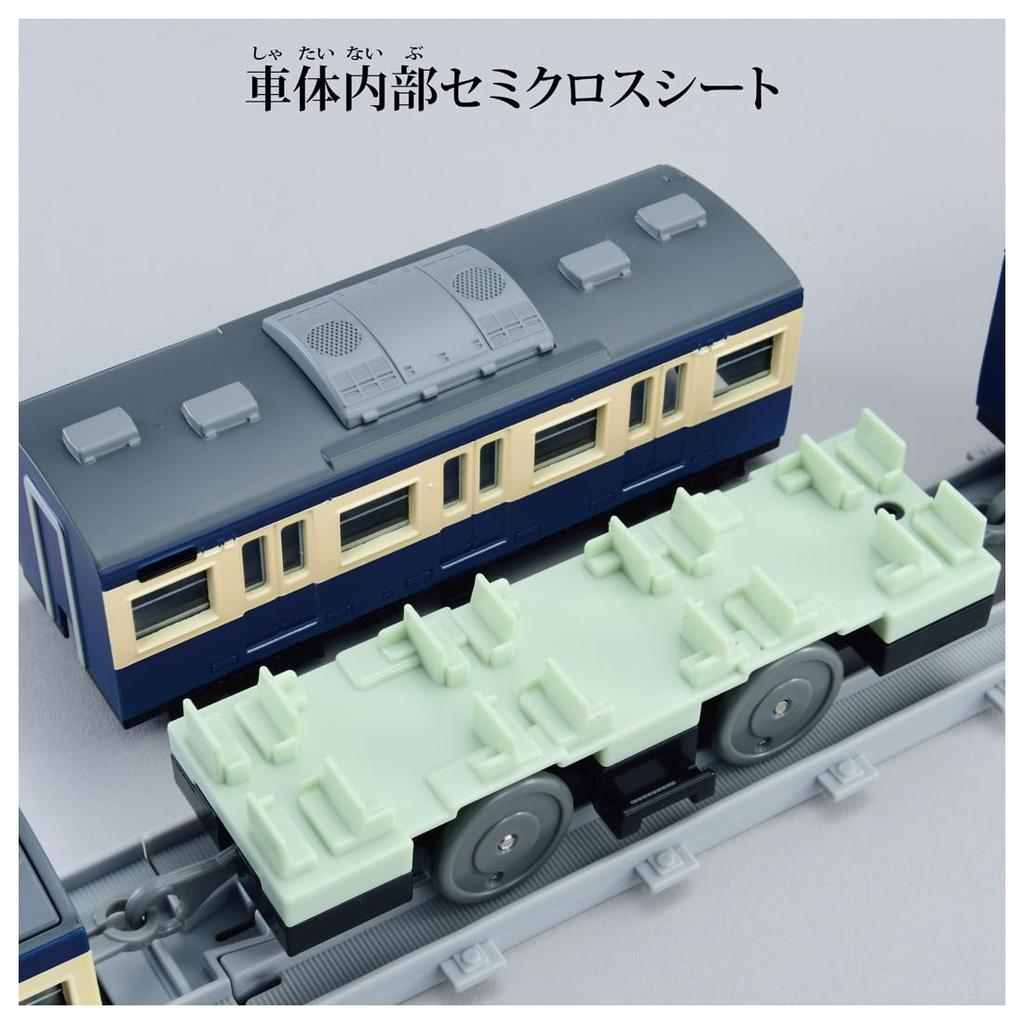 TAKARA TOMY Plarail Real Class 113 Series Commuter Train East Yokosuka (JR Color)