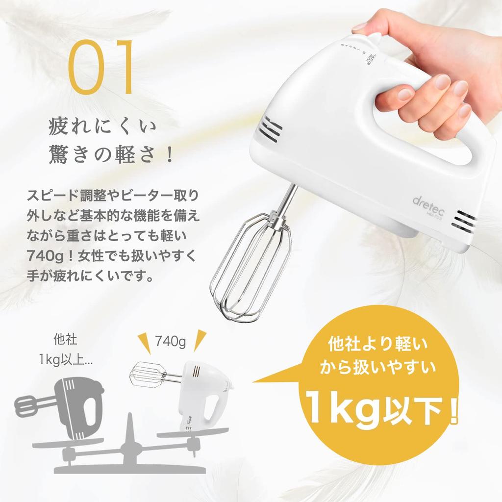 Легкий ручной миксер Dretec весом 740 г с 5 скоростями, шнуром питания и футляром для хранения венчика HM-703WT (белый) /