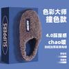 Cotton Slippers Autumn and Winter Household Plush Couple Warm Non-slip Home Shoes Supermarket