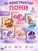 Construction Kit, 1282 pieces, For kids, Augmented Reality, Model