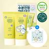 [1+1 Plan] Clear Houttuynia Cordata Calming Moisture Sun Cream 50ml 1+1 Plan (50ml+50ml+Sticker)