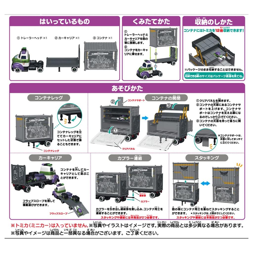 TOMICA TAKARA TOMY Disney Motors Buzz Lightyear Star Command Mini Car Car Toy for Boys Ages Boxed Passes Toy Safety Standards ST Mark Certification