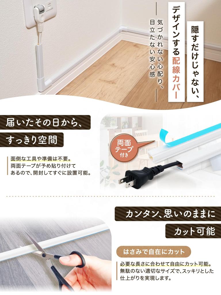 Кабель-канал InstantFix40 [В комплекте двусторонний скотч, готов к использованию], Профессиональный класс, 40см Предварительно нарезанный кабельный короб, Защита шнура, Кабель-канал,