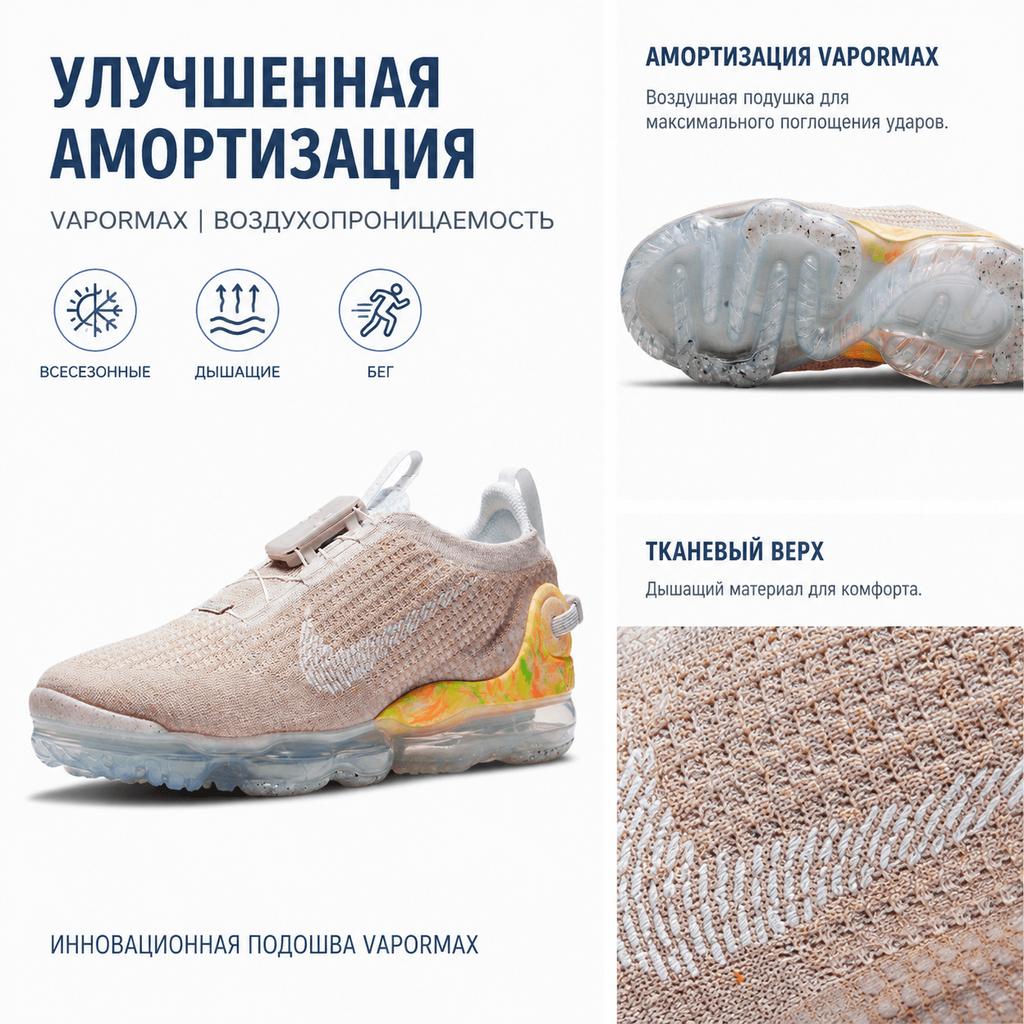 Nike Air VaporMax 2020 Flyknit Light Bone Мужские кроссовки Коричневые серо-туманные паруса CW1765-003