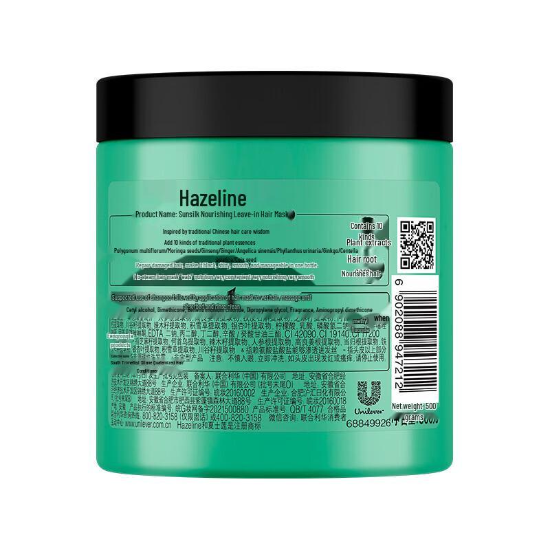 Питательная маска для волос Hazeline