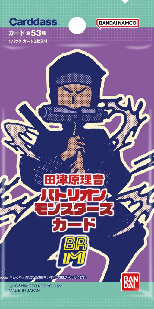 Bandai Harane Tatsu Battleion Monsters Card, в комплект входят 20 упаковок (БАНДАЙ) (пак) (BOX)