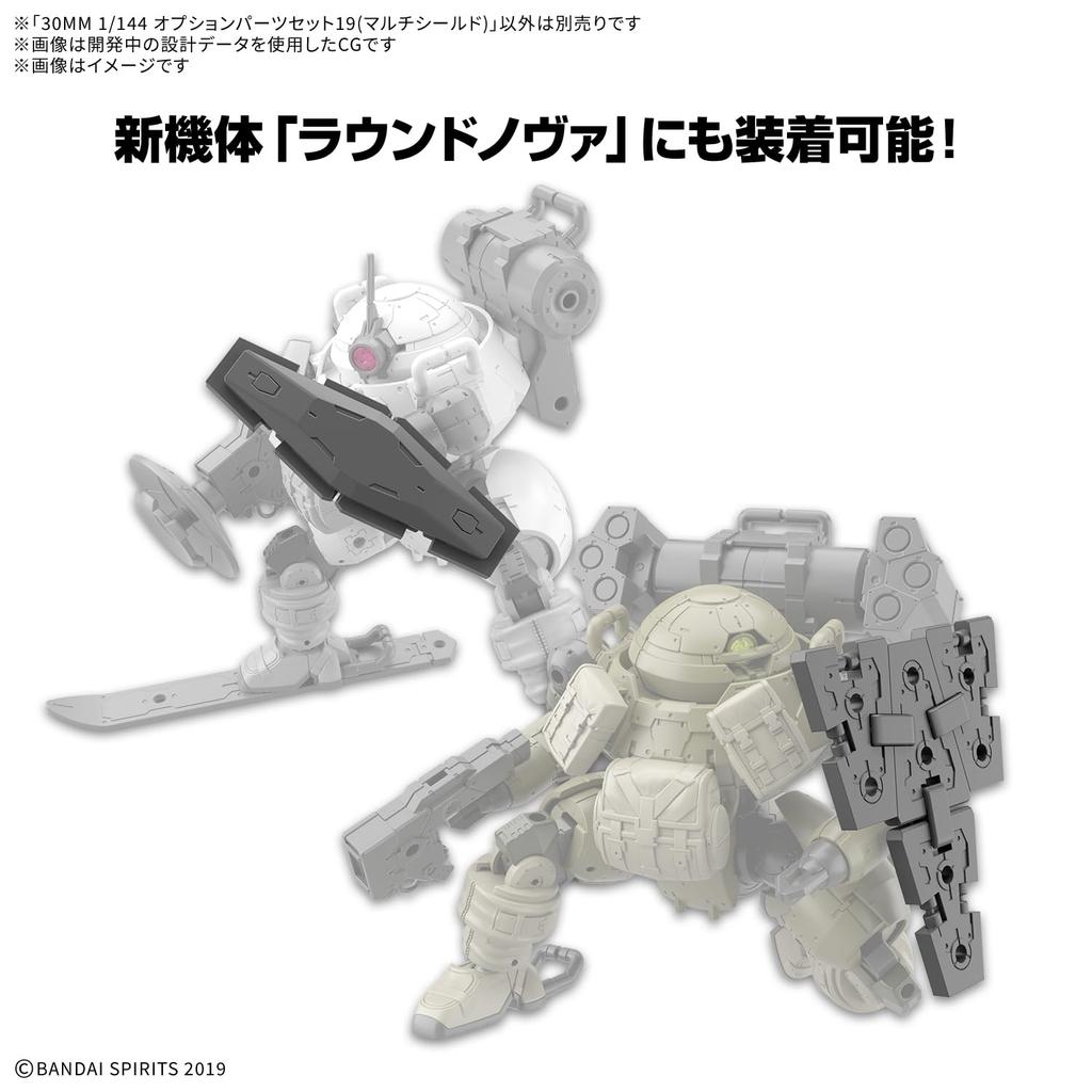BANDAI SPIRITS Набор дополнительных деталей 30 мм Масштаб 19 Пластиковая модель (Мульти-Щит) 1/144 Предварительно окрашенная