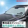 XIKER Suzuki Jimny JB64W JB74W Special Sunshade for Windshields, Heat Protection, Lightweight, Compact, UV
