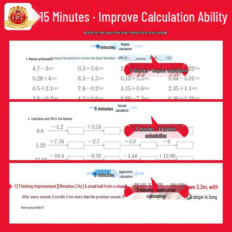 2025 Spring Grade 4 Chinese & Math Loose-leaf Practice Set