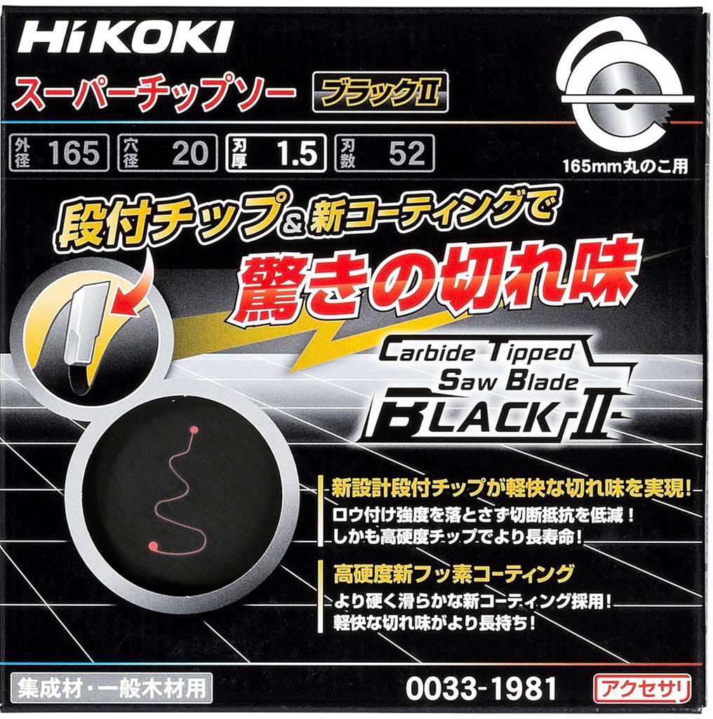HiKOKI Black II Tip Saw 165mm 52 for Circular Saws and Circular Pack of 12 Blade, Diameter, Blades, Dust-Collecting Saws, (Product Code 0023-0585)