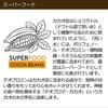Органические сырые какао-бобы JAS органические 500 г 3 пакета Сделано в Перу СЫРЫЕ КАКАО-БОБЫ 100% Без добавок 100%
