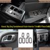 Комплект интерьера Haval Big Dog: Панель переключения передач и наклейки на двери с текстурой персикового дерева