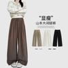 Coffee Loose Wide-leg Pants Women's Spring and Autumn New High-waisted Drape and Thin Casual Pants Knitted Straight Lazy Yamamoto Pants
