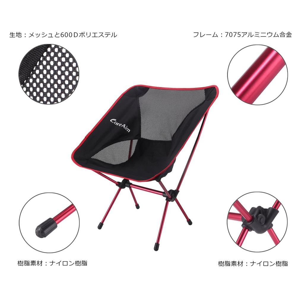 Уличное кресло CORE AIM Складное кресло с сумкой для хранения Сверхлегкое Компактное Грузоподъемность 150 кг Алюминиевый сплав 7075