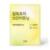 Маска-обертывание Moonlight Citron Brightening Wrapping Mask 23 г, 1 упаковка, 1 шт.