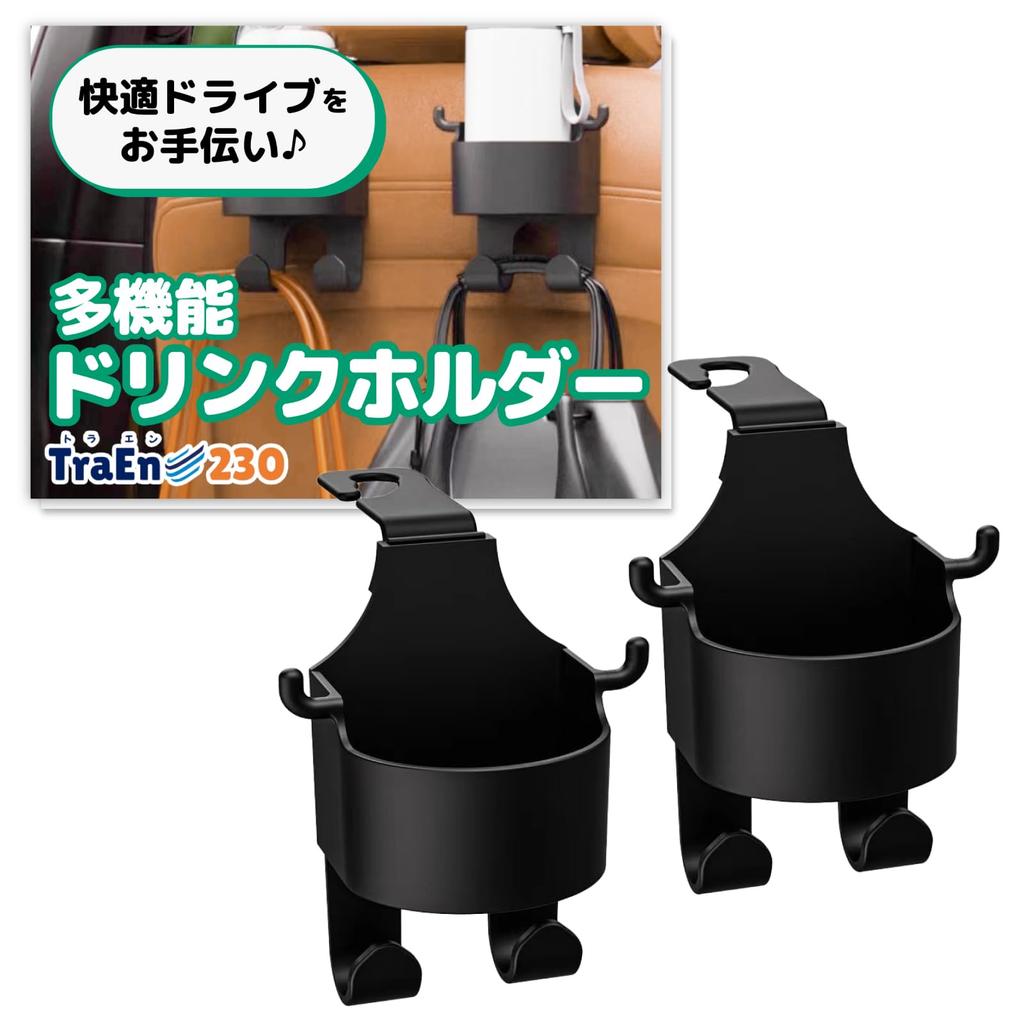 TraEn230 Держатель для напитков на заднее сиденье Держатель для стакана Держатель для смартфона Крючок на подголовник автомобиля Автоаксессуары Удобные автотовары Столик