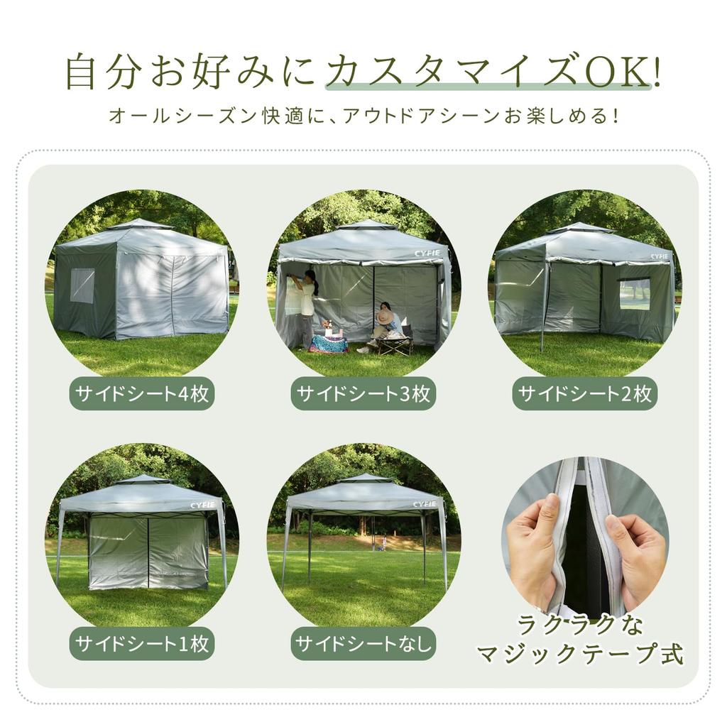 CYFIE Tarp Side Side Wind Screen 3 Level UV High Water Light Heat Storage Bag 300x300cm Khaki Tent, 3mx3m, Curtain/4 Sheets, Ventilation, One-touch