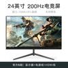 24-дюймовый сверхтонкий изогнутый игровой монитор 144 Гц, 27-дюймовый 2K HD IPS настольный дисплей для киберспорта