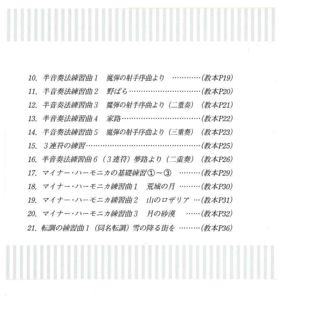 SUZUKI Suzuki учебник совместимый CD двухтональная губная гармошка учебник продвинутый