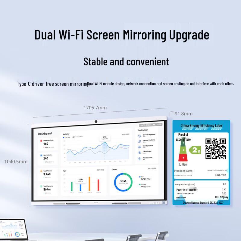 Huawei Interactive Flat Panel (CN version)
