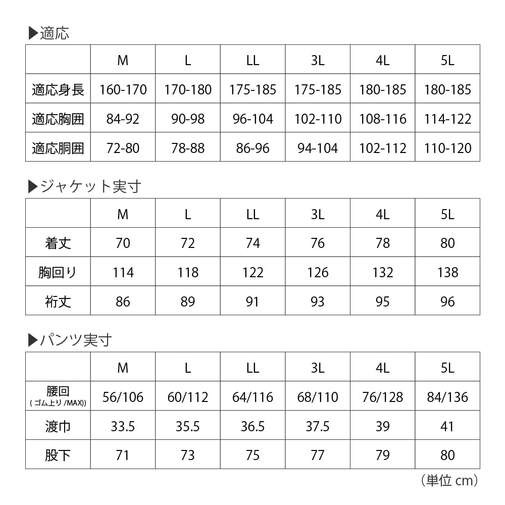 Rain Suit Armor Light Rain Suit 3420 Navy 5L [Document]