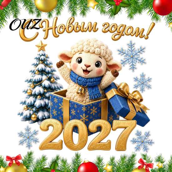 Waterproof PVC Wall Art Russian New Year Sheep Window Cling 2027, Removable Static Sticker with Easy to Clean Glass Appliques Tree and Snowflake