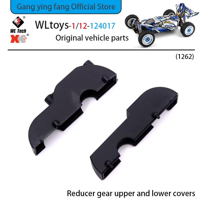 WLtoys 124017 1/12 RC Car Original Spare Parts Receiver ESC Swing Arm Differential Gearbox Tire Assembly Screw Brushless Motor
