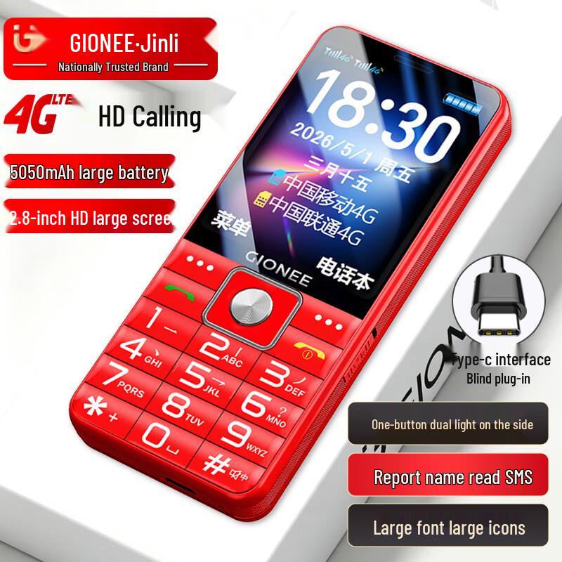 Gionee N5000 4G Старший кнопочный телефон (Китайская версия)