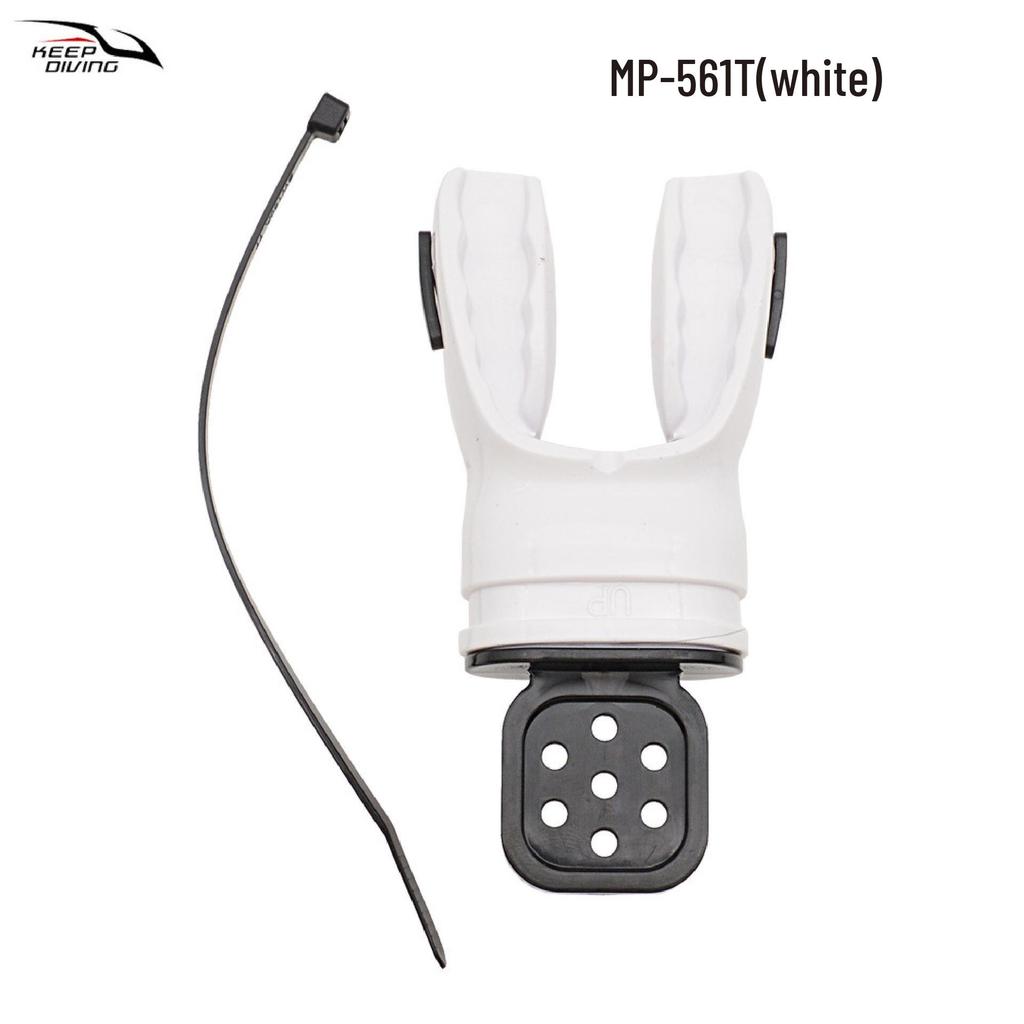 KEEP DIVING Термоформуемый силиконовый загубник для трубки MP-561T