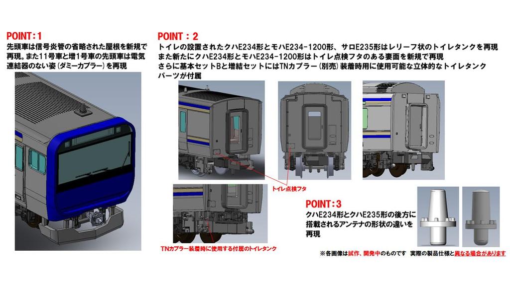 Tomytec TOMIX N Gauge JR E235 1000 Series Line Model 97207 Yokosuka/Sobu Add-On Set, Train,