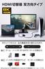 ELECOM HDMI 8K 2 Slim, совместимый с Nintendo Fire TV Switcher, 60 Гц, входы/1 выход, двунаправленный, (12мм), PS5/PS4, Switch, джойстик и т. д.