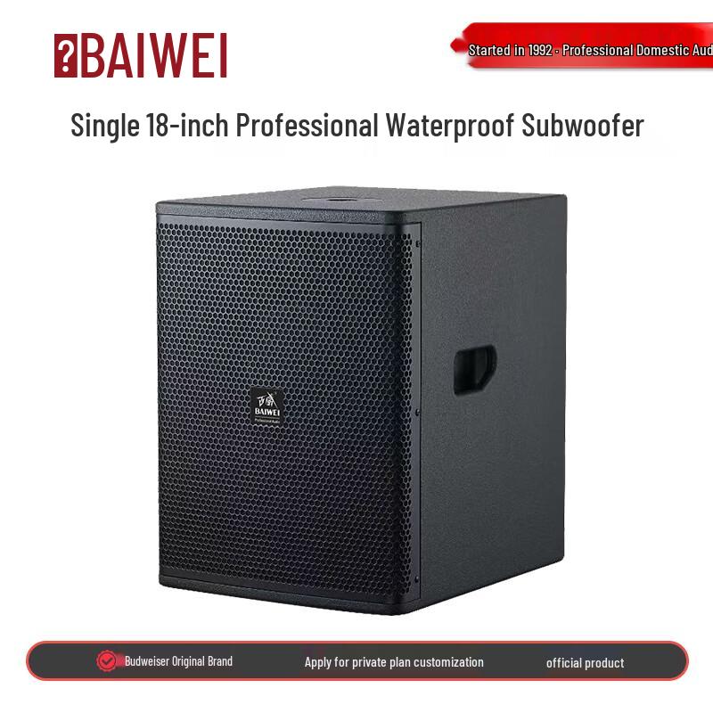 Baiwei Professional Waterproof Passive Subwoofer (CN version)