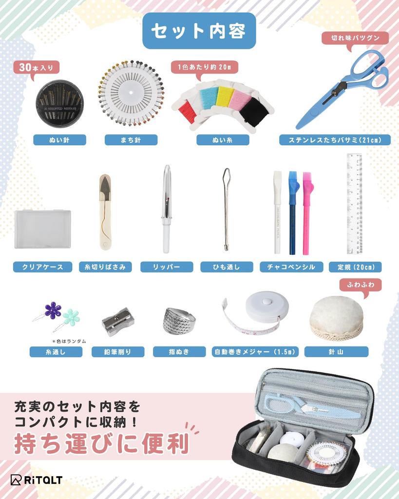 RiTaLT Швейный набор Швейный набор для начальной школы Набор швейных инструментов для начальной школы Взрослые, студенты, девочки, мальчики, (синий)