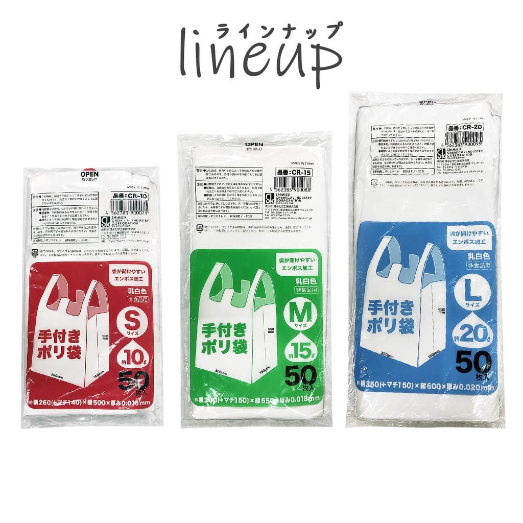 1400 Pieces Milk White Plastic Shopping Bag S Size Thickness W26cm X H50cm Pieces Compact 0.016mm (+gusset 14cm) (50 Packaging) CR-10