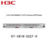 Модуль интерфейса серии H3C RT-XMIM