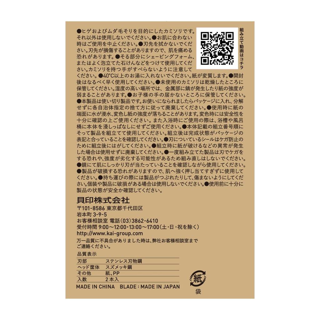 Одноразовый набор бритв Kai, Т-образный, водонепроницаемый, 3-лезвийный, 10 штук