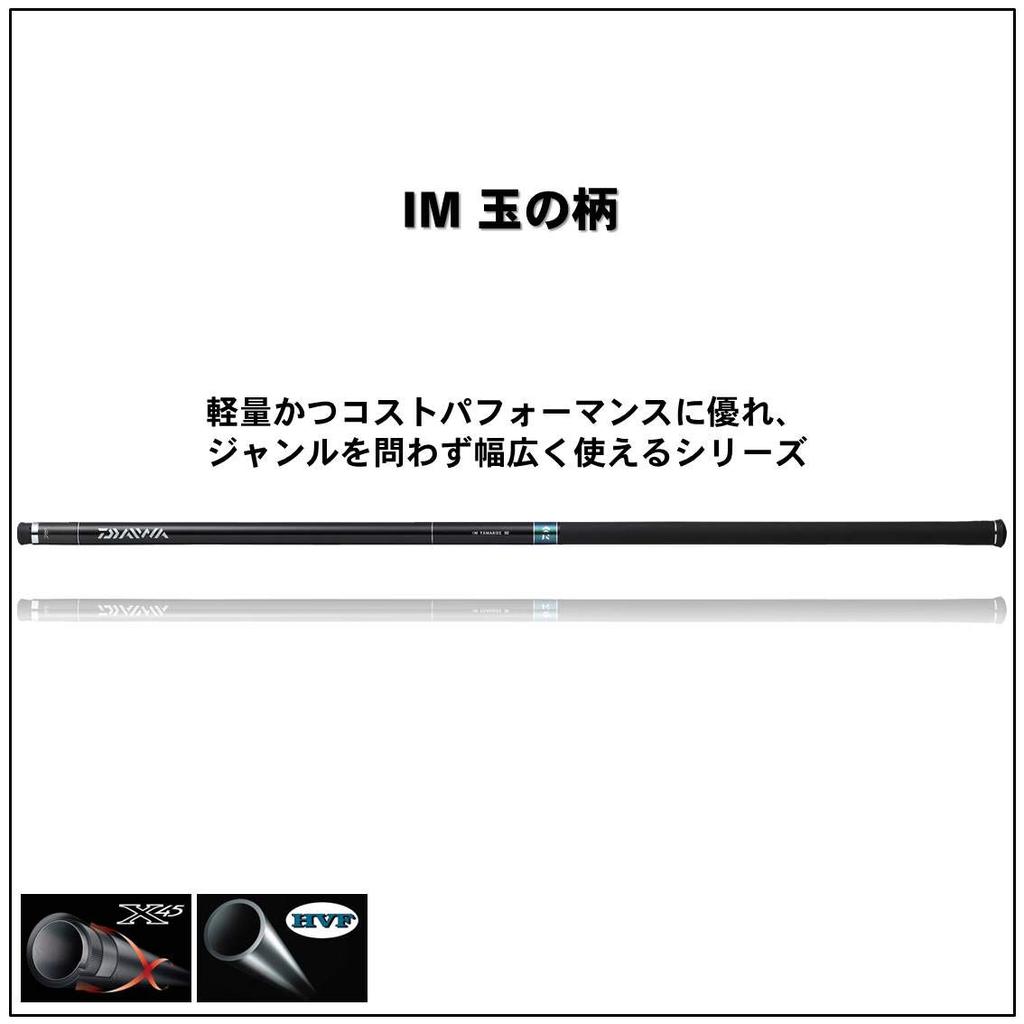 Daiwa Tamanoe IM 50, Total Length 4.95m