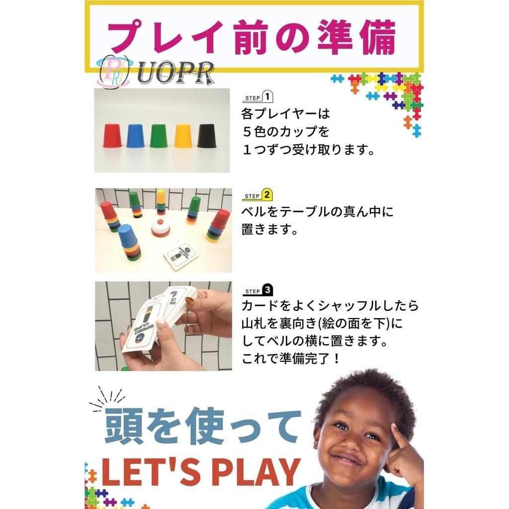 UOPR Настольная игра Speed Cups Популярная игрушка для скоростных соревнований (Возраст 6+) Игра,