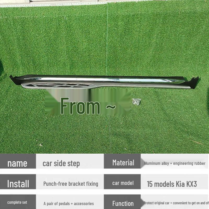 Совместимые боковые пороги и подножки для Kia KX3 - Защита при входе/выходе (Модель 2015 года, Левый и Правый)