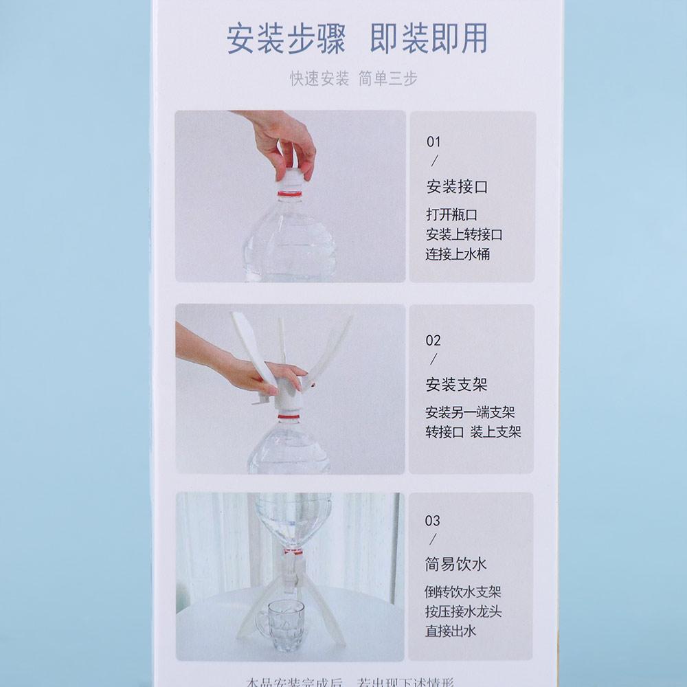 Inverted Bottled Water Bottle Stand Labor-saving Strong Load-bearing Bottled Water Valve Water Dispenser Faucet Pouring Water