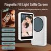 High-Definition Rear Camera Projection & Live Broadcast Selfie Device with Fill Light