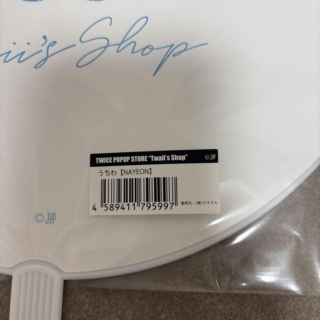 [USED] TWICE Nayeon Fan Japanese Version