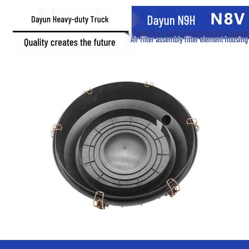 Совместимо с Dayun Heavy-Duty N9H/N8V и Jiefang JH6: PU3544 Корпус фильтра и сборка воздушного фильтра