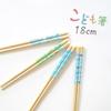 Fujiei (FUJIEI) Truly Non-Slip Chopsticks for Kids, 18cm, Long-tailed Tit Design | Dishwasher Safe | Easy to Grasp Konjac | Chopsticks Crafted by Chop