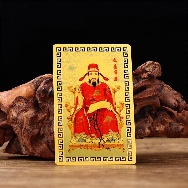 Амулет карта Вэньчан золотая карта металлическая карта Будды император Вэньчан водонепроницаемая портативная карта подарки безопасно в богатстве и сокровищах