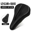 Silicone Bike Seat Cushion Road Mountain Bikes Shockproof Waterproof Cycling Pad