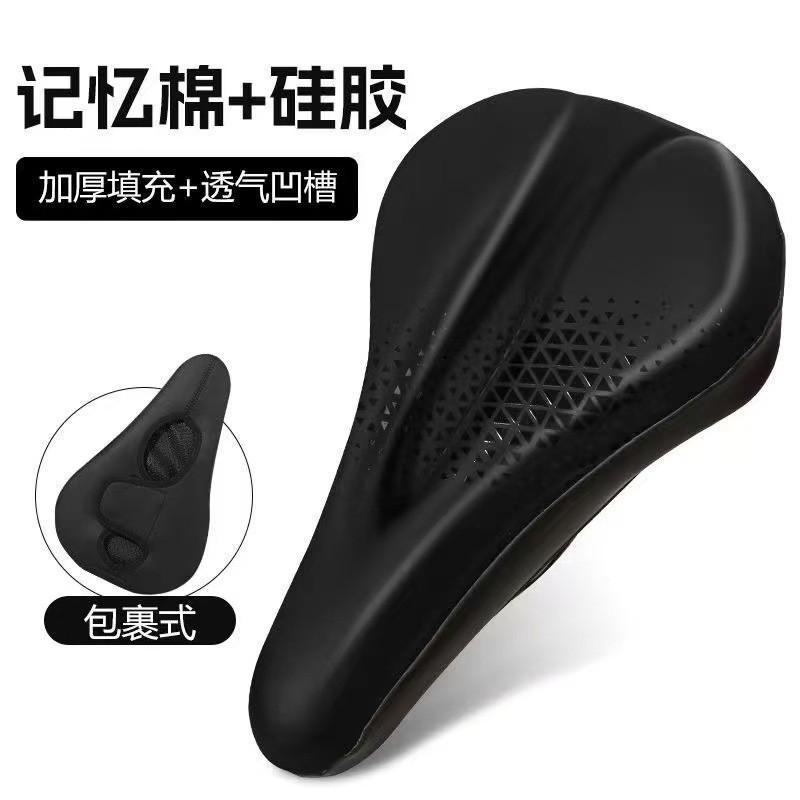 Silicone Bike Seat Cushion Road Mountain Bikes Shockproof Waterproof Cycling Pad