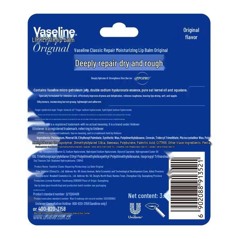 Вазелин Classic Repair Бальзам для губ