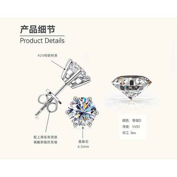 Silvere Glam Классические шестизубчатые серьги-гвоздики из муассанита с ощущением высокого класса. Сделайте подарок ее лучшей подруге